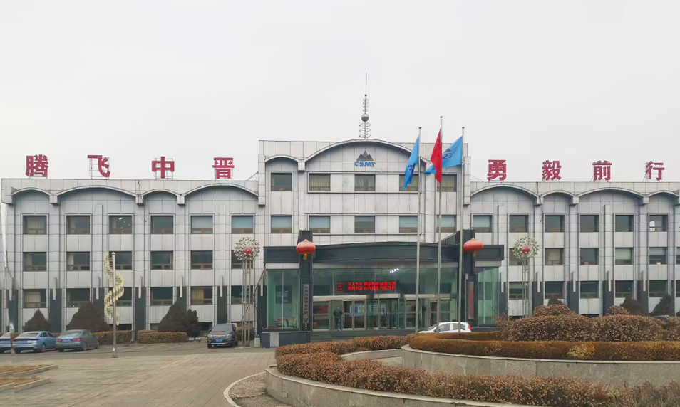 Zhongjin Taihang Refining and Chemicals Limited (operation completed)