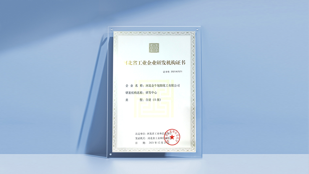 Hebei Jinniu Risun Chemicals Limited "Hebei Province Industrial Enterprise R&D Institution (A-level)"