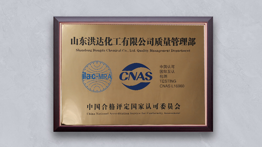 It has been recognized by the China National Accreditation Service for Conformity Assessment (CNAS L9978), and can issue analysis and testing data and reports with CNAS accreditation marks. It has the qualification for international mutual recognition of testing data. It has multiple domestic first-class detection and analysis equipment and a first-class detection and analysis team, with detection capabilities covering all raw materials and product fields such as bituminous coal for coal chemical industry, metallurgical coke, ammonium sulfate, coal tar, crude benzene, wash oil, industrial methanol, liquid anhydrous ammonia, etc. Yuncheng Base Testing Center