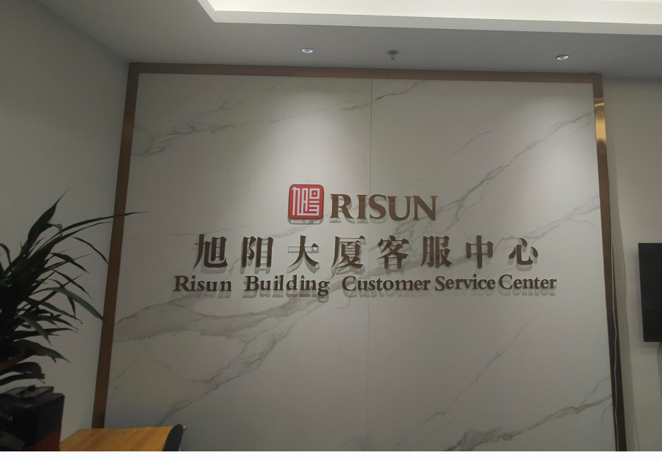 Risun Smart Property Co., Ltd.