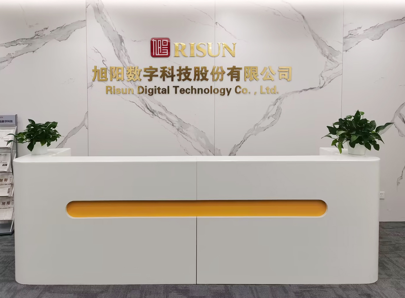 Risun Digital Technology Co., Ltd.