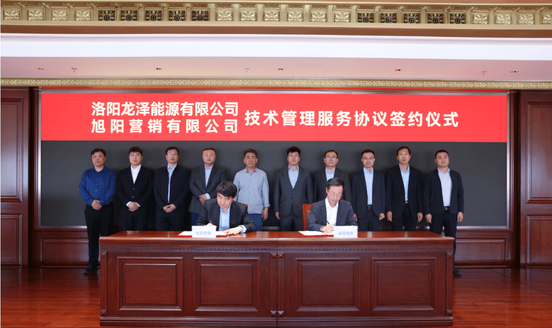 China Risun and Luoyang Longze Energy Co., Ltd.Signed a Technology Management Services Agreement