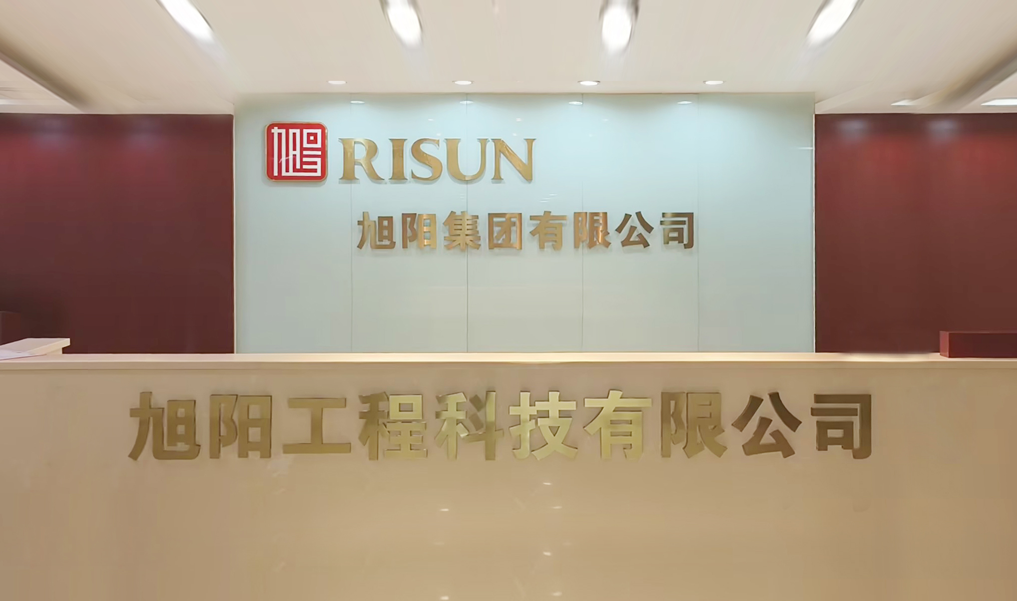 Risun Engineering Technology Co., Ltd.